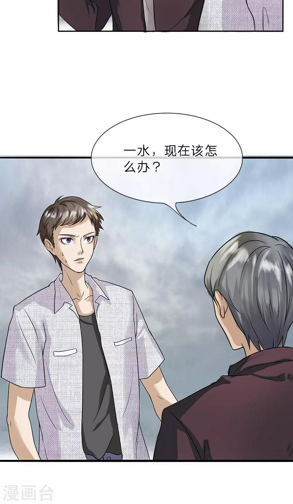 第6话 父亲的尸首8