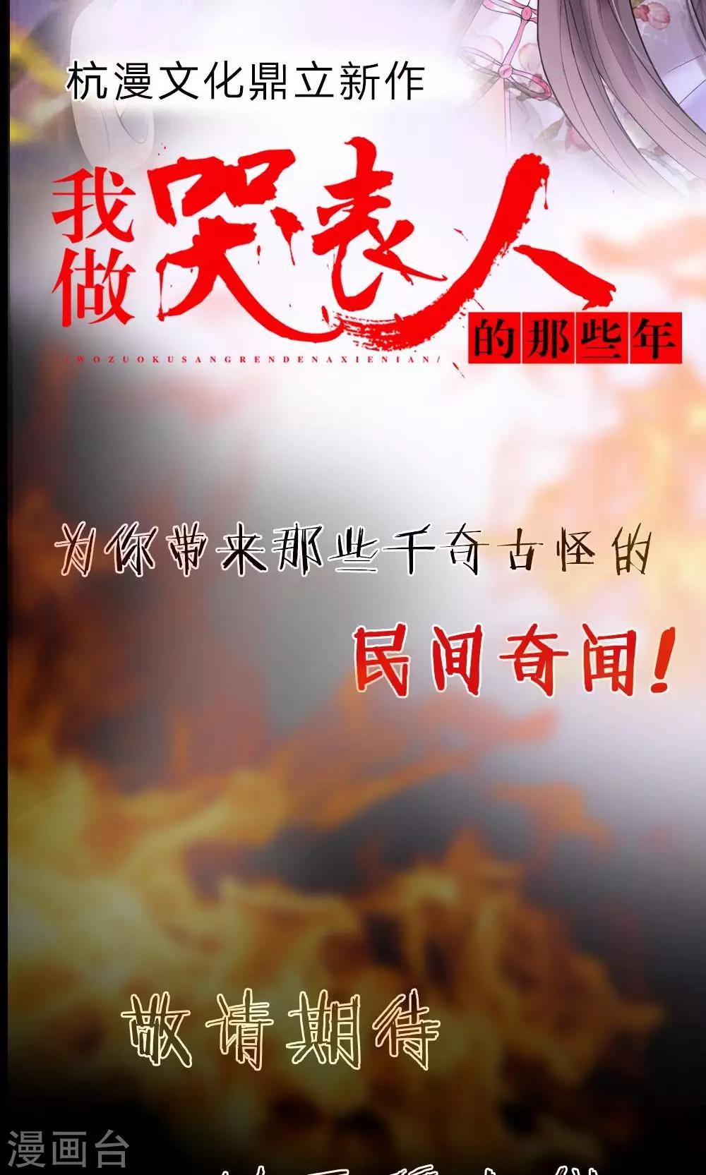 预告24