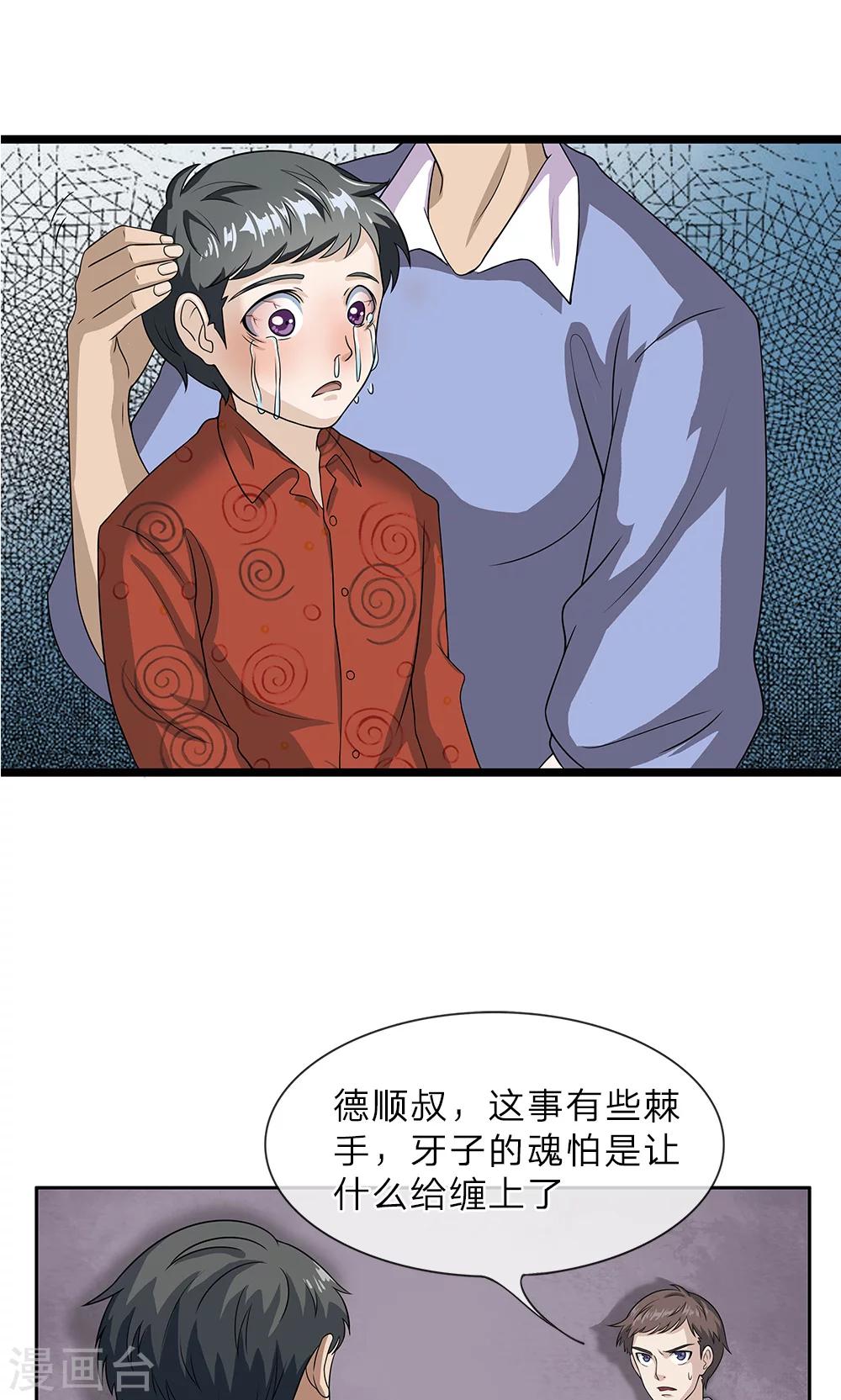 第11话 不祥之兆9