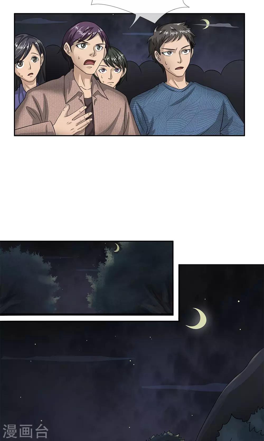 第17话 战斗16