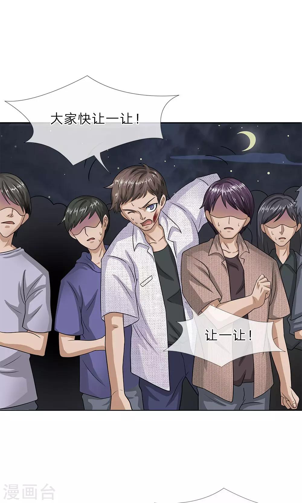 第16话 暴走的父亲2