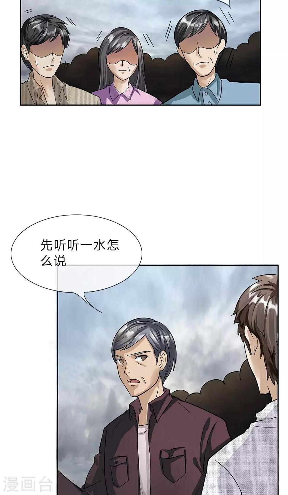 第6话 父亲的尸首7