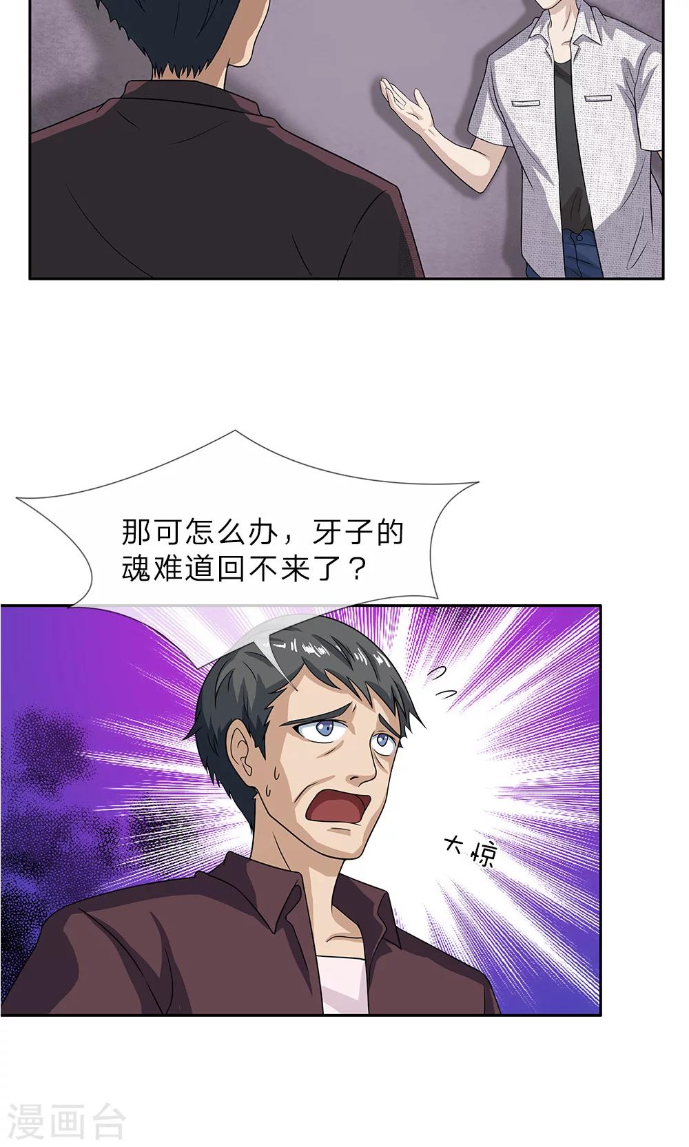 第11话 不祥之兆10