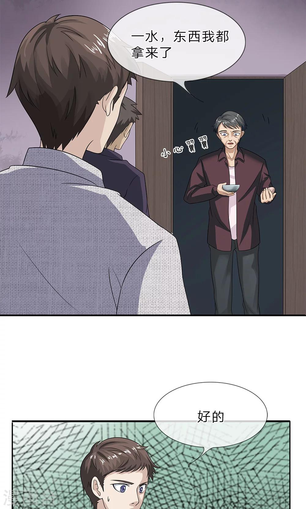 第11话 不祥之兆4
