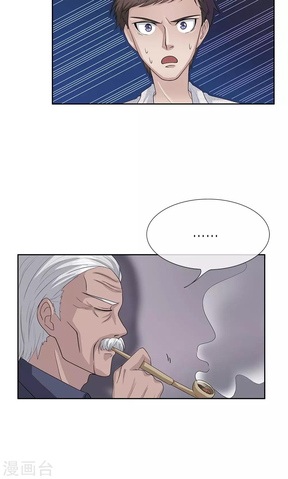 第9话 牙子出事了6