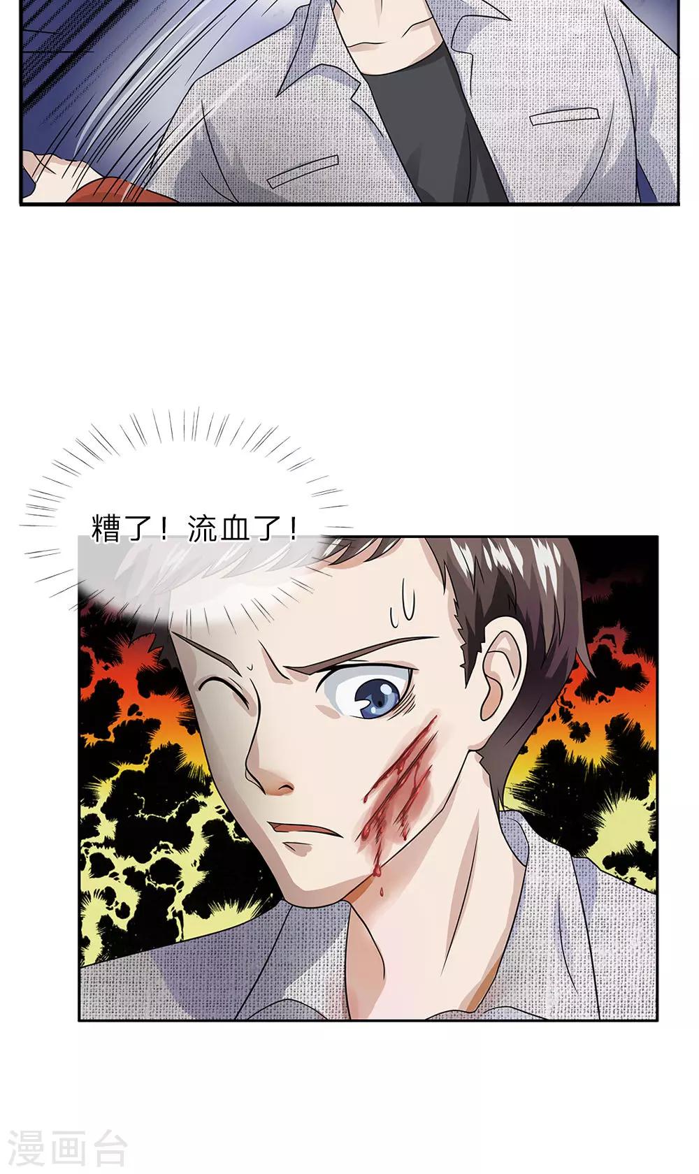第13话 受伤14