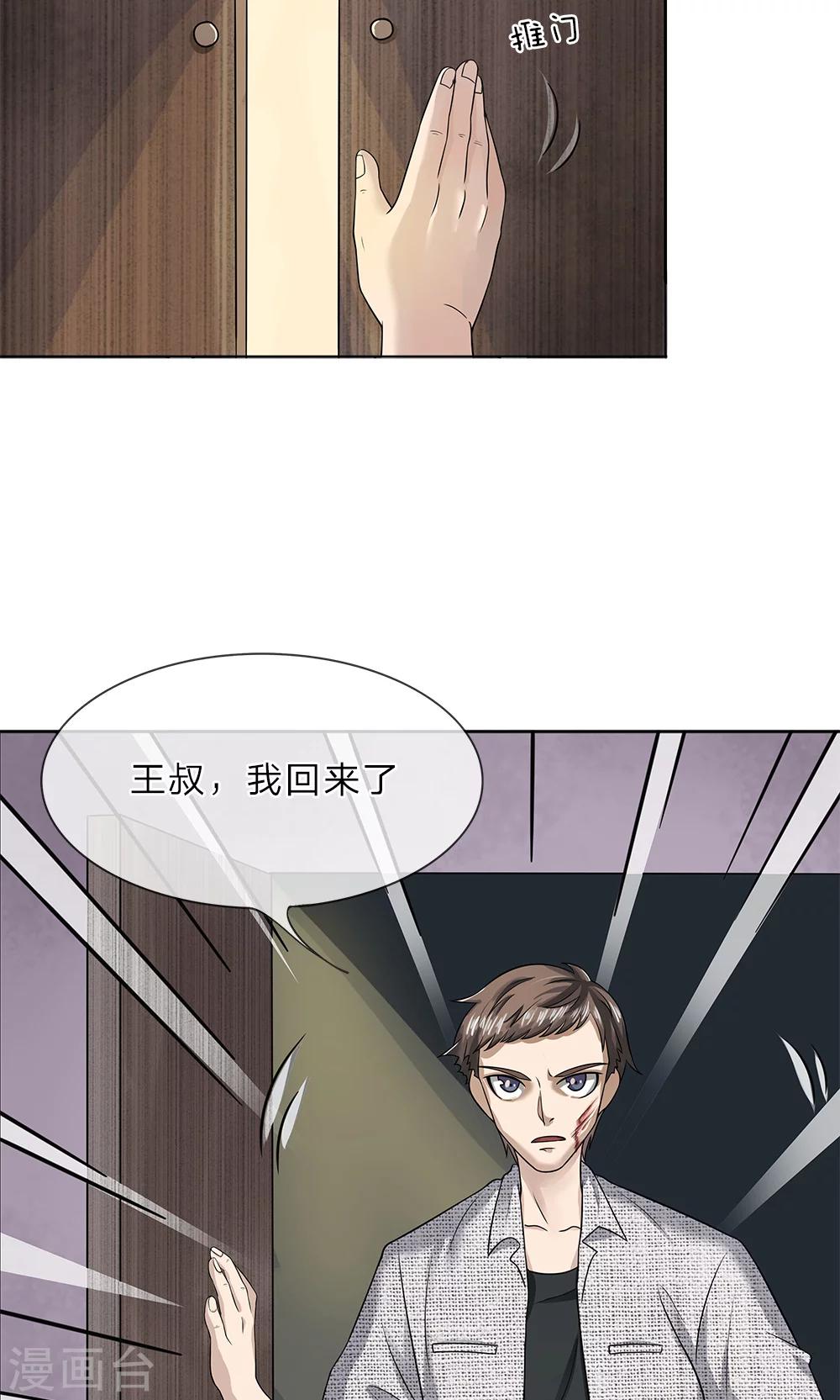 第15话 怪事连连9