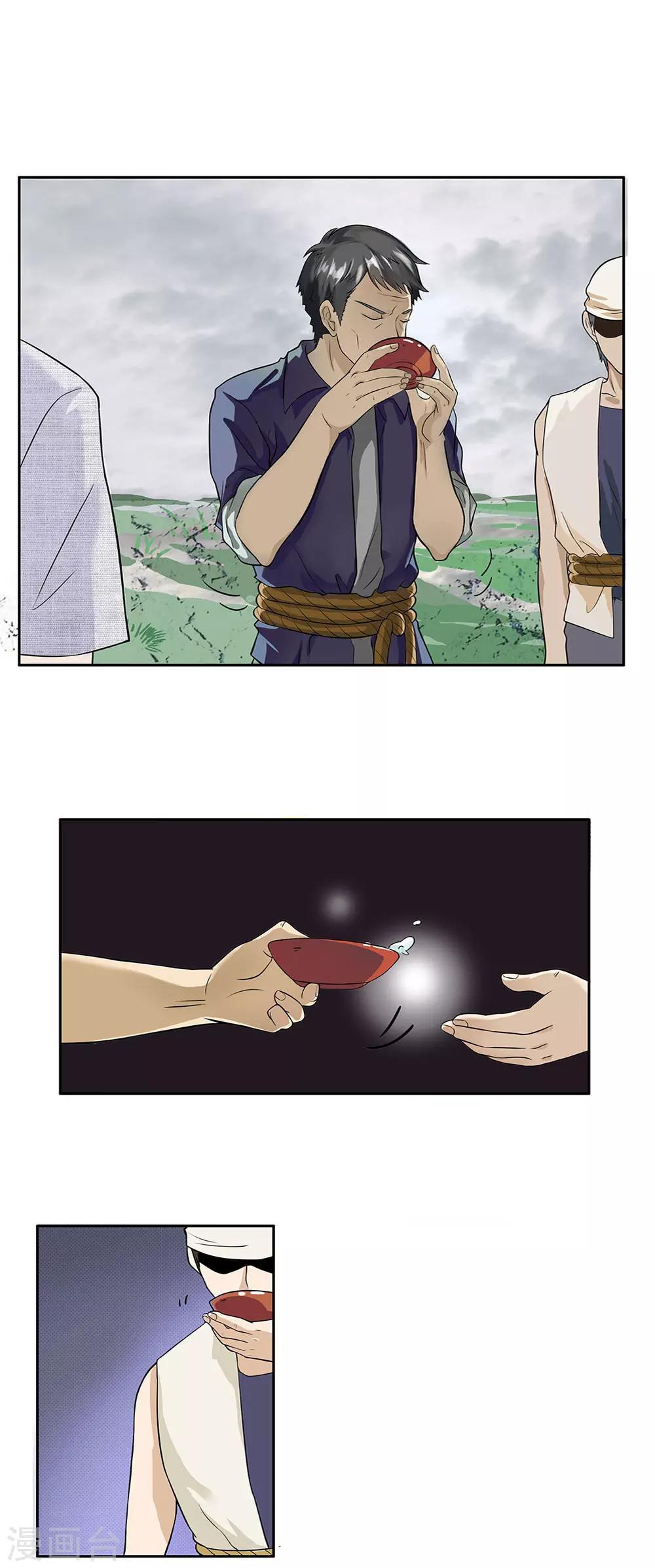 第3话 童子压棺6