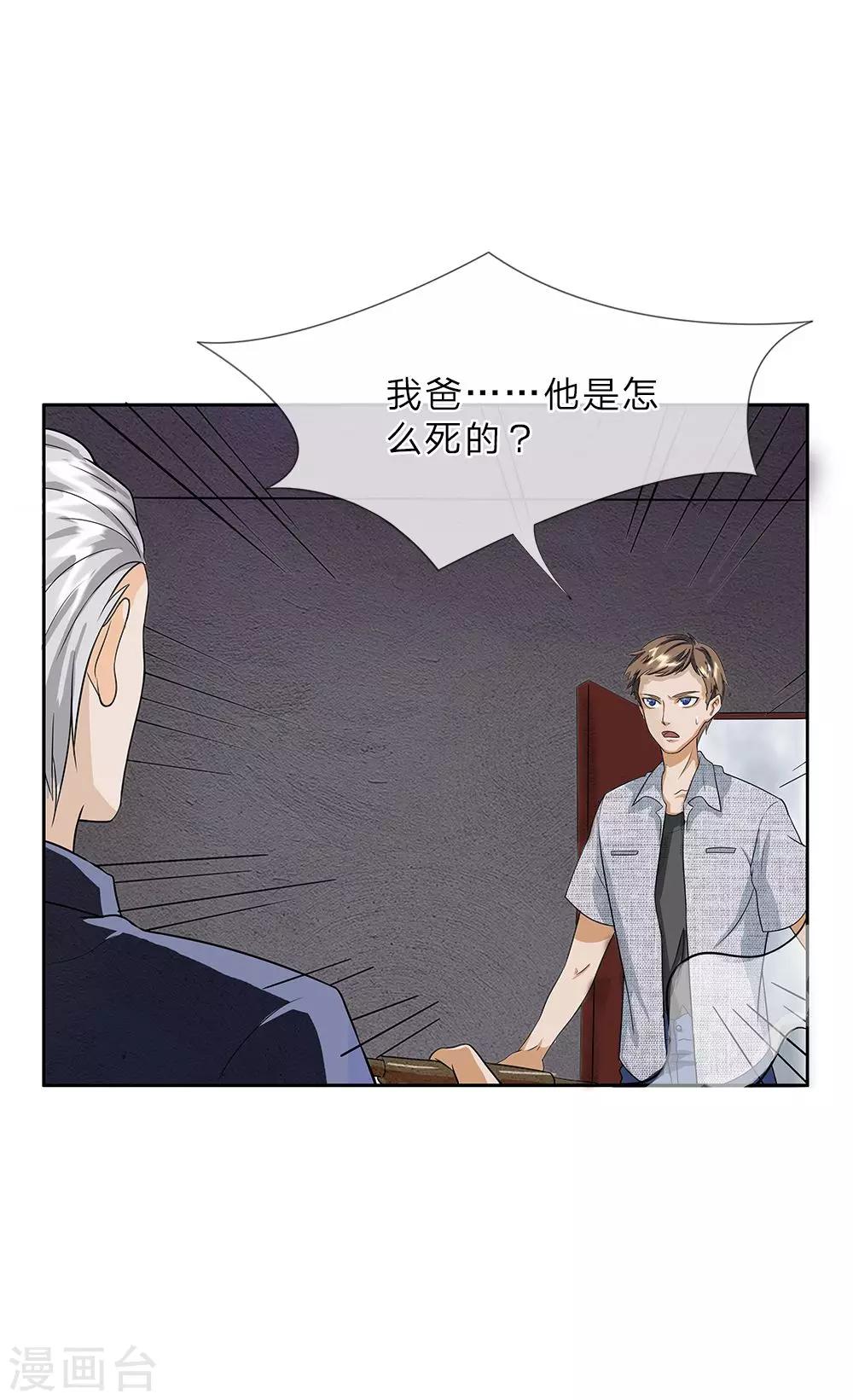 第8话 不肯放过……12