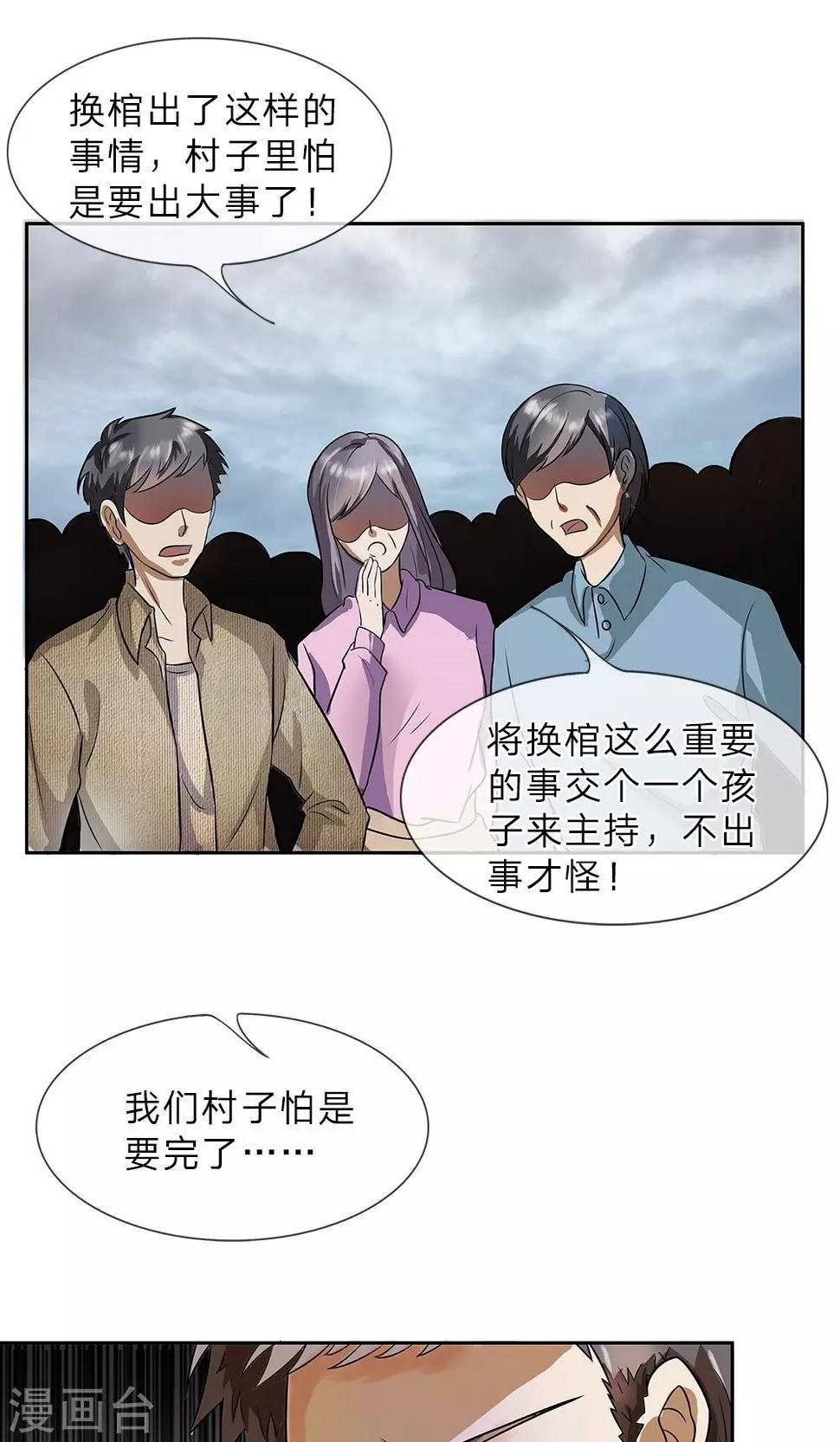 第6话 父亲的尸首5