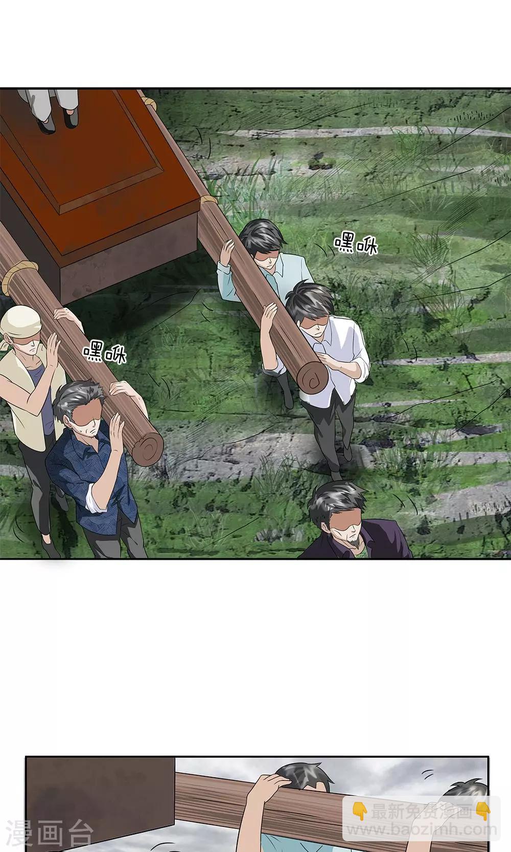 第8话 不肯放过……2