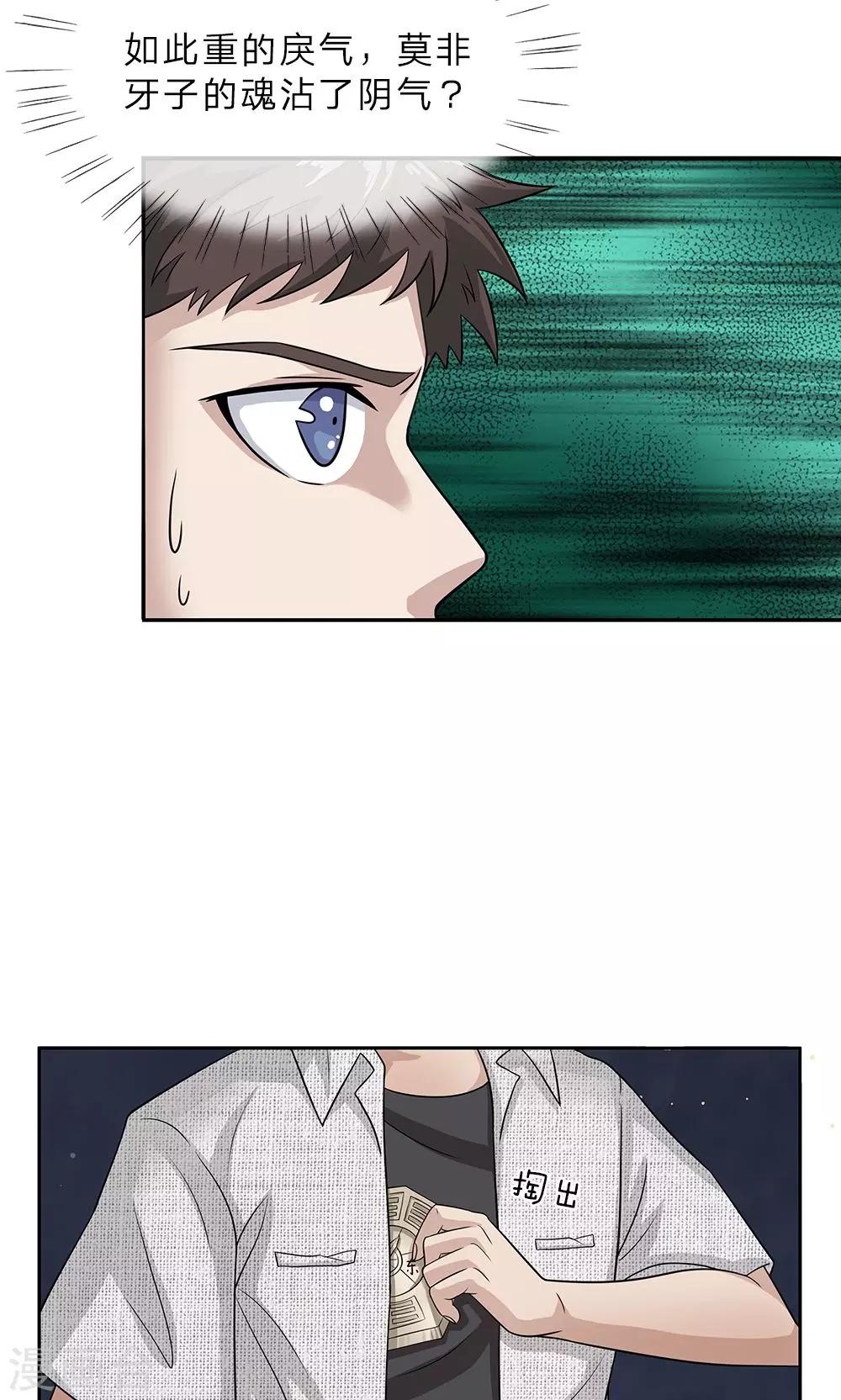 第14话 杀了你6