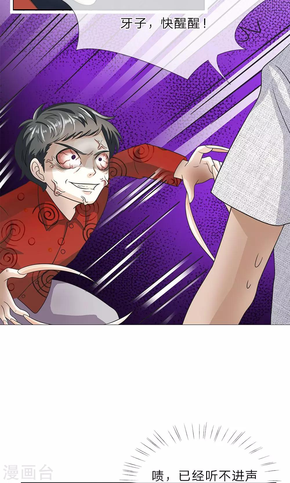 第14话 杀了你2