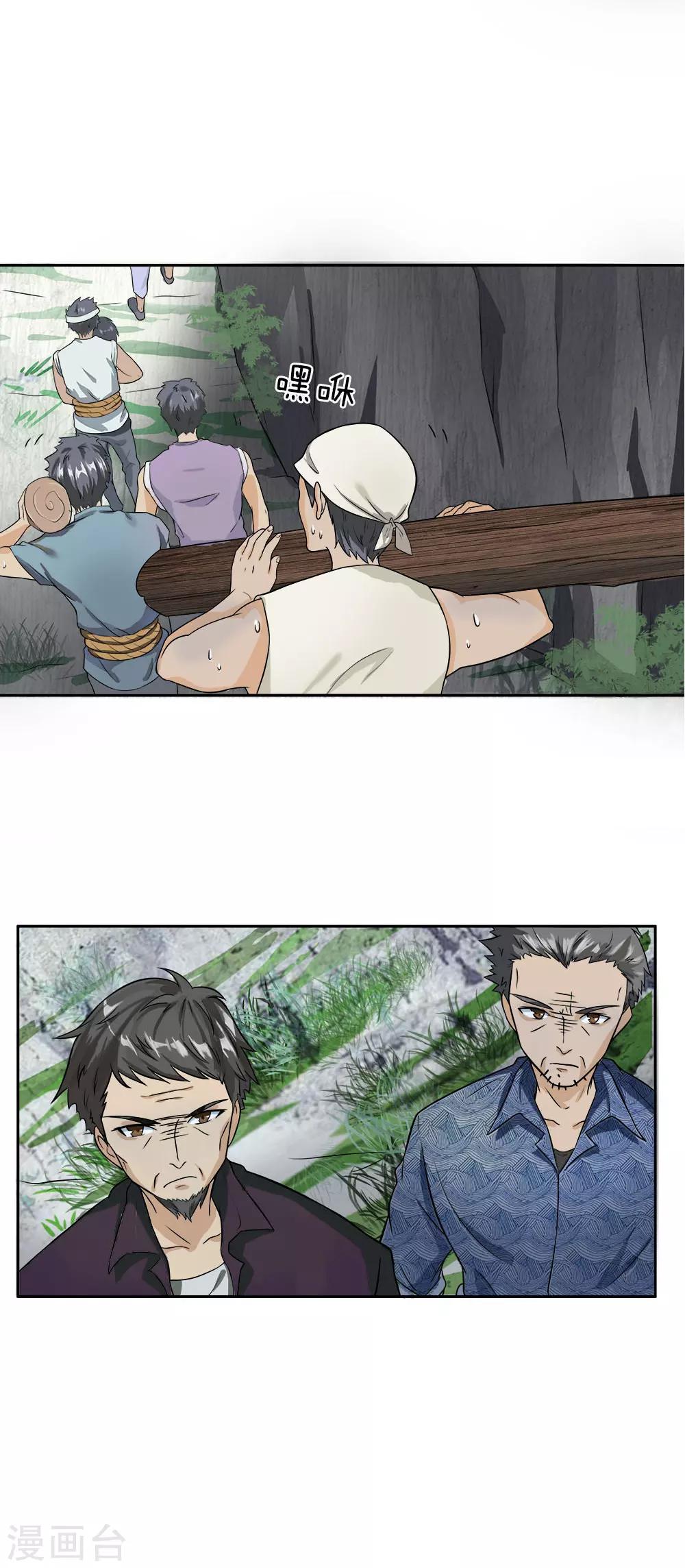 第3话 童子压棺8