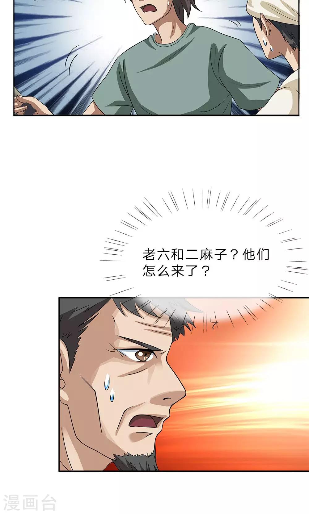 第12话 黑猫过尸棺6