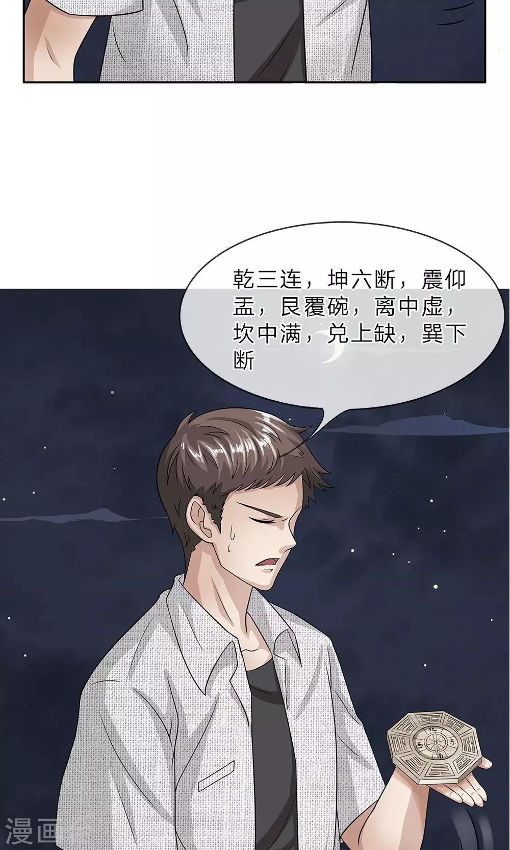 第14话 杀了你7