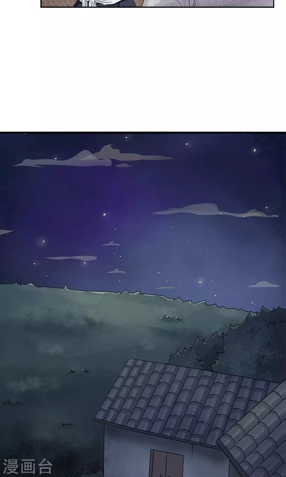 第18话 牙子不见了2