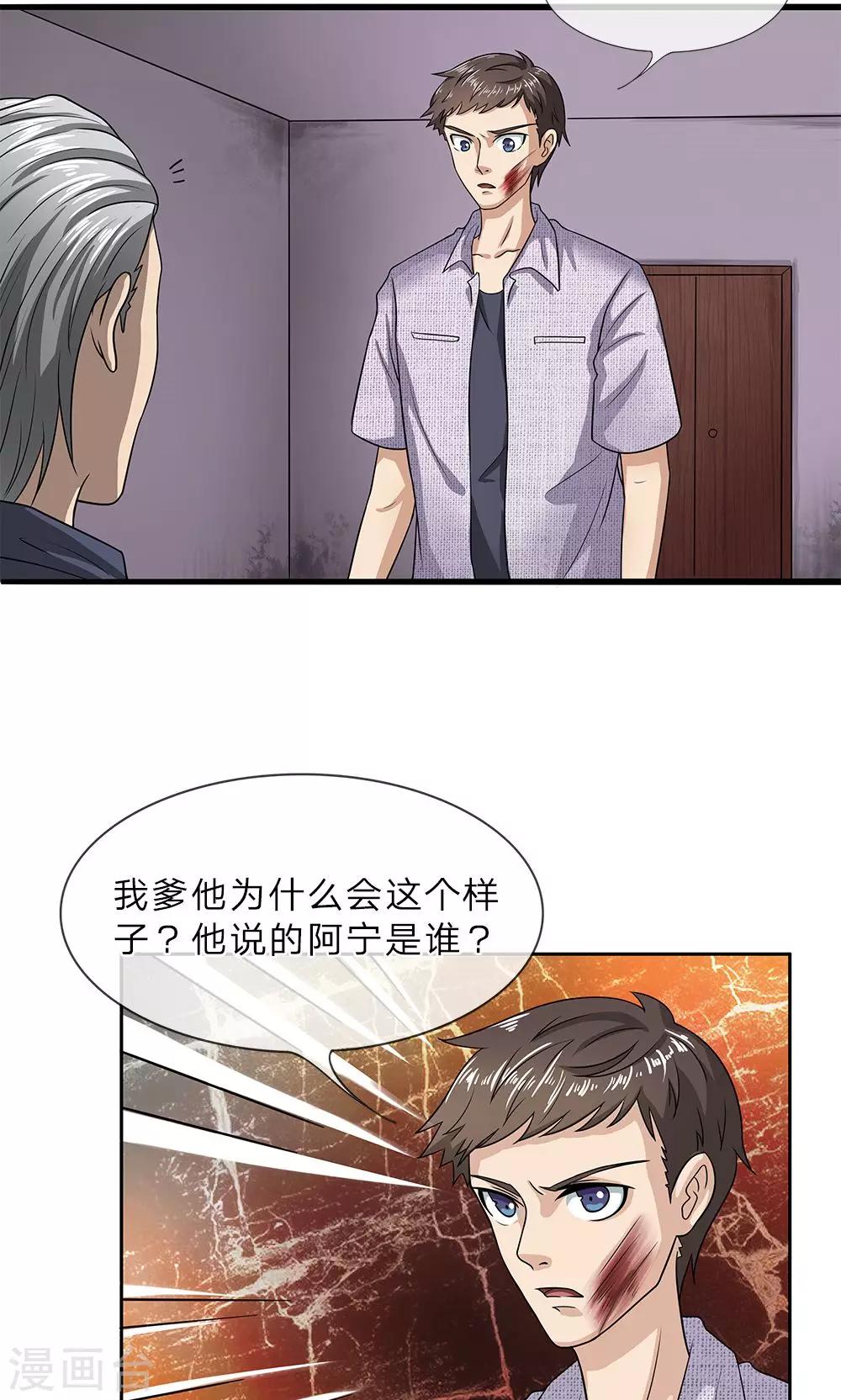 第17话 战斗24
