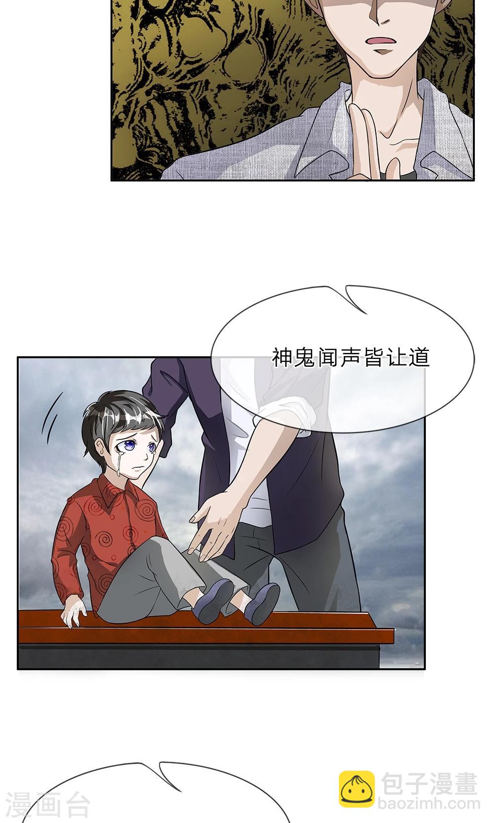 第7话 棺材渗血7