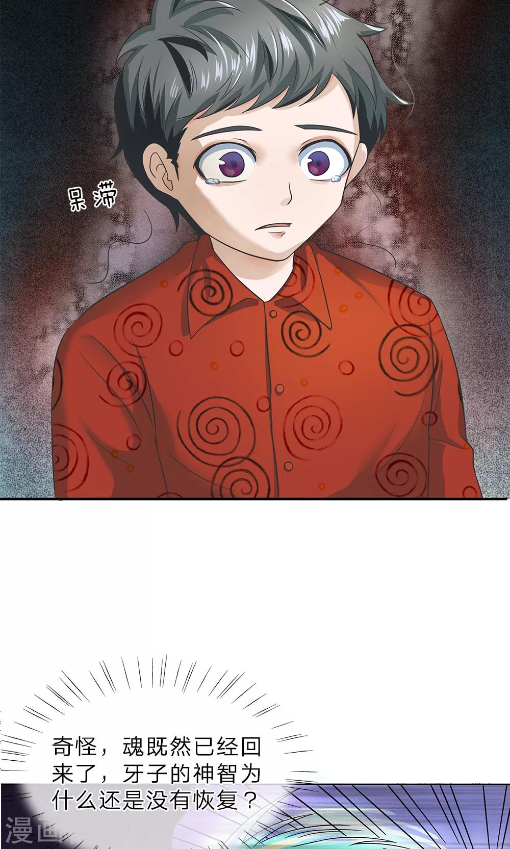 第15话 怪事连连15