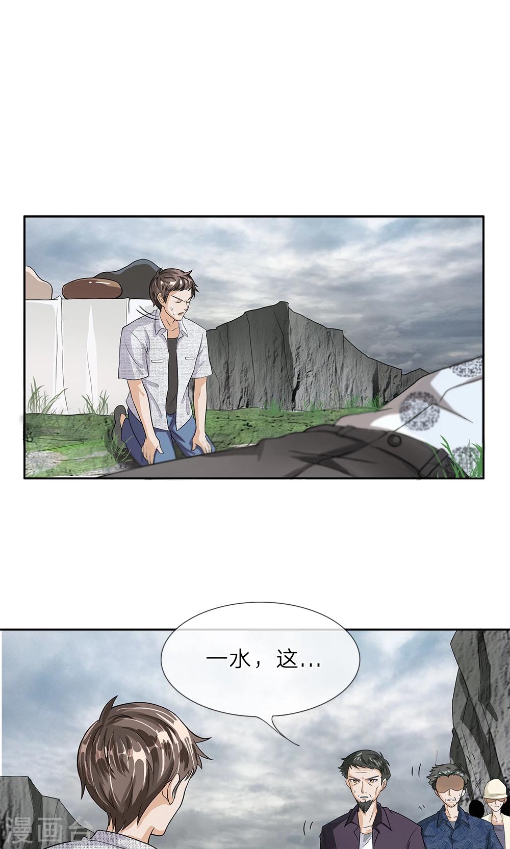 第7话 棺材渗血2