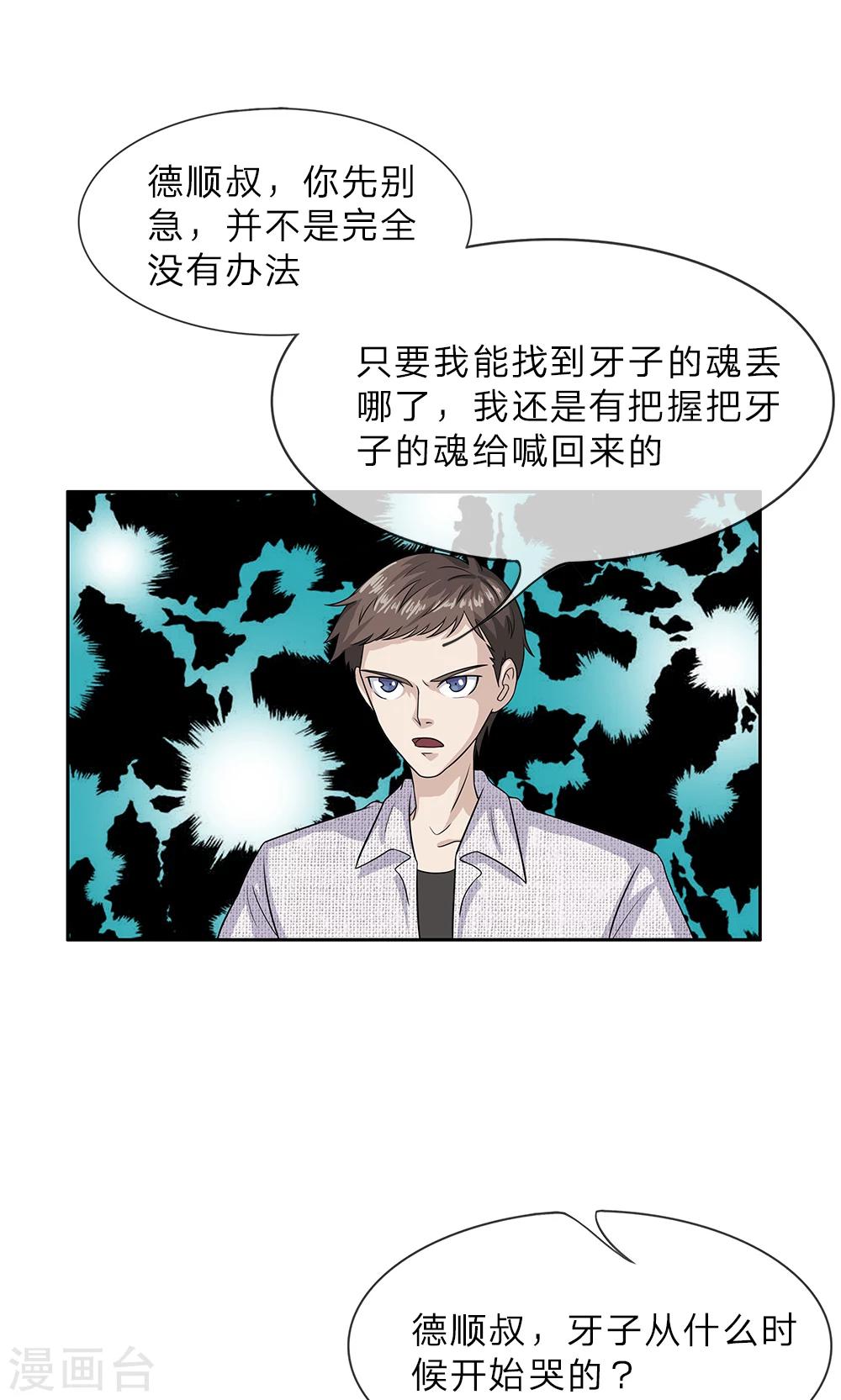 第11话 不祥之兆11