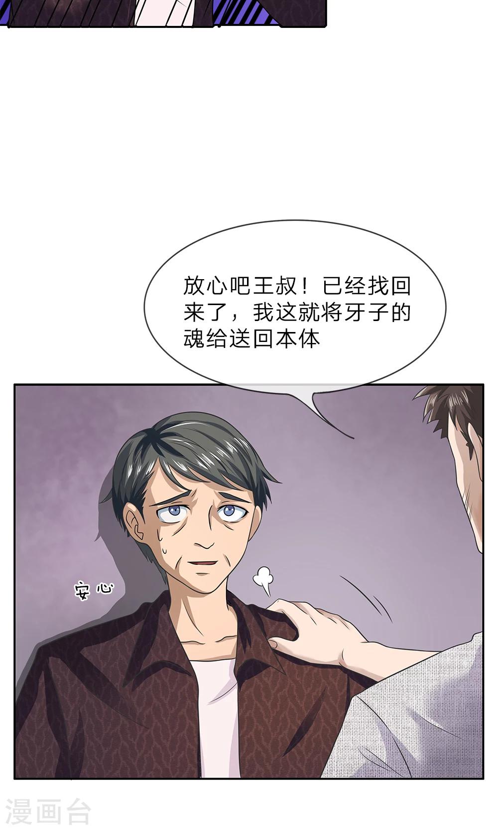 第15话 怪事连连12