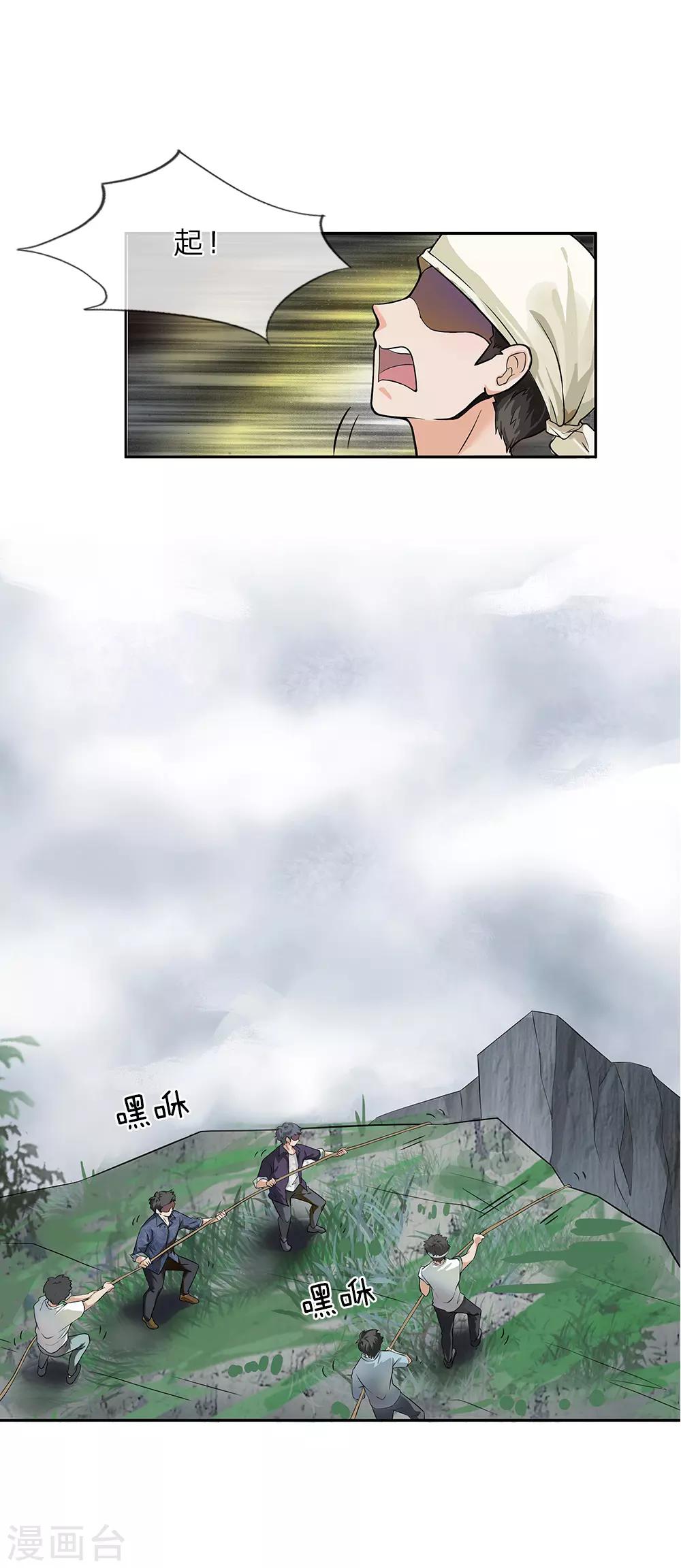 第4话 棺中怪声4