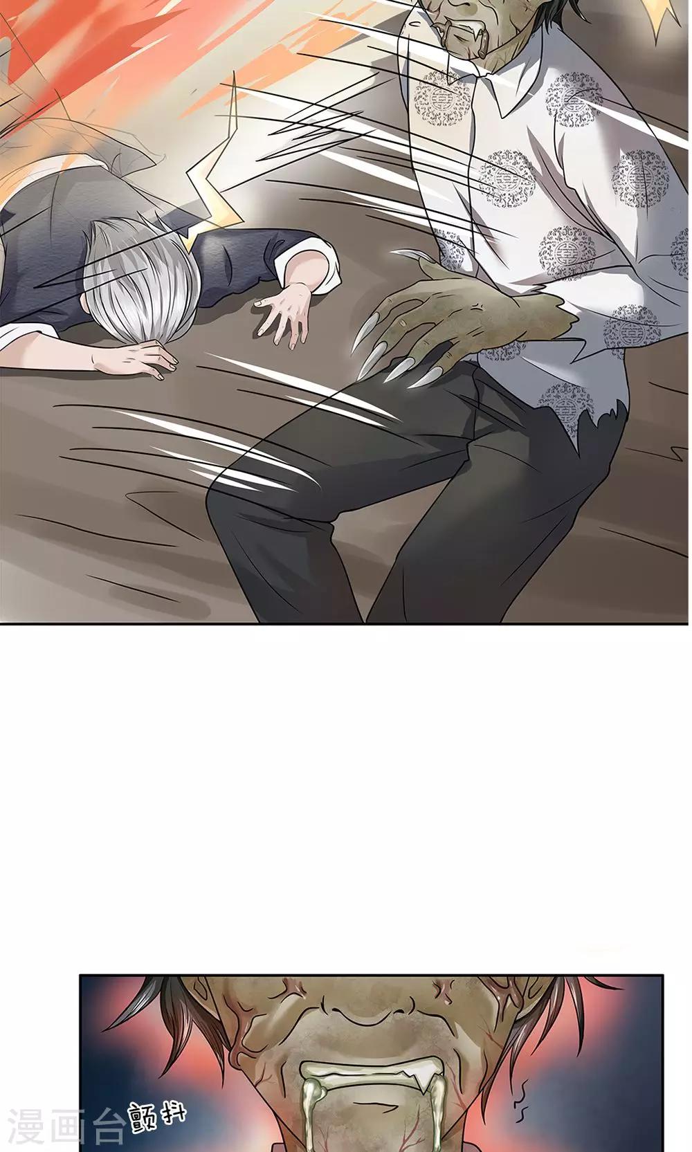 第17话 战斗5