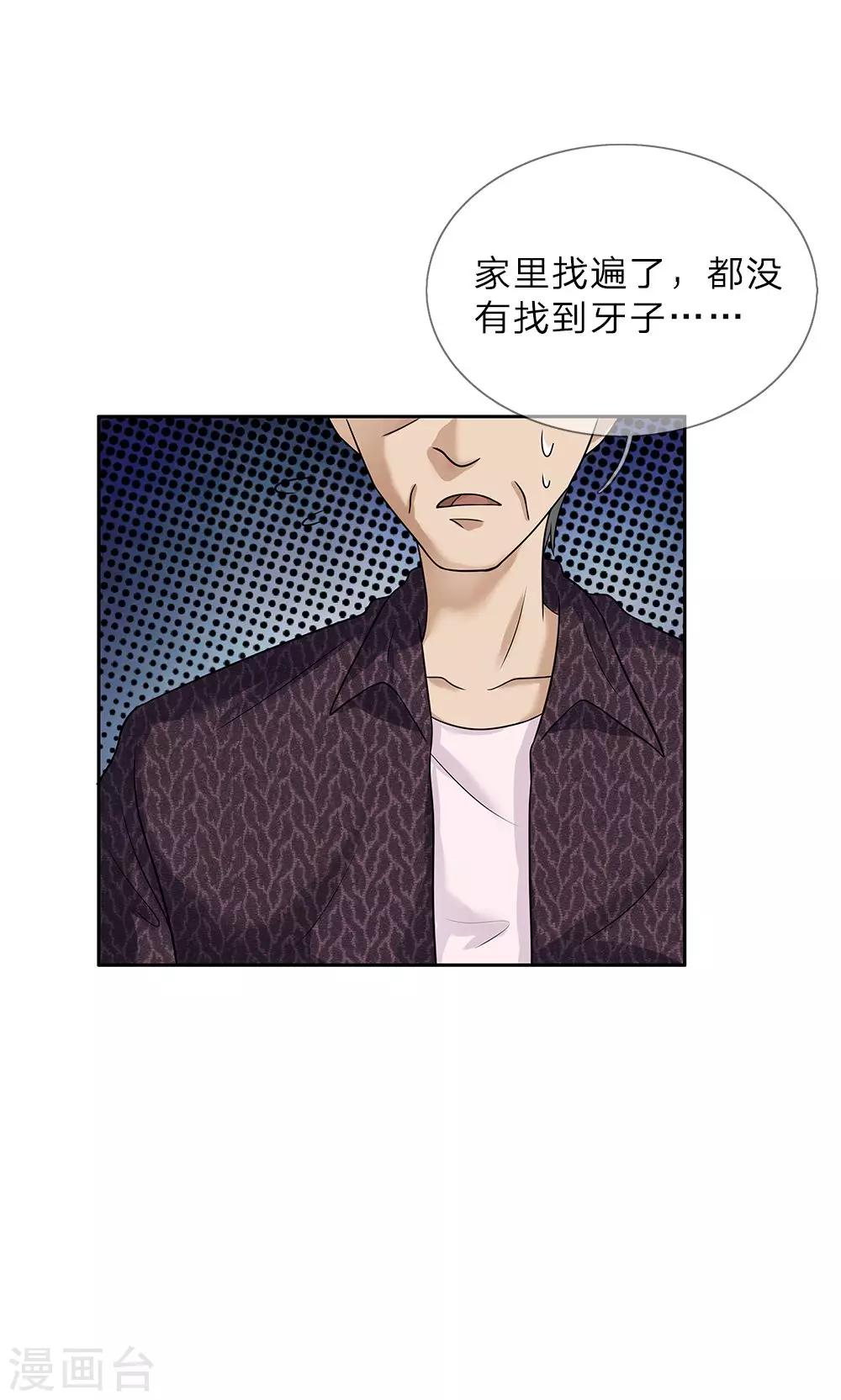 第18话 牙子不见了13