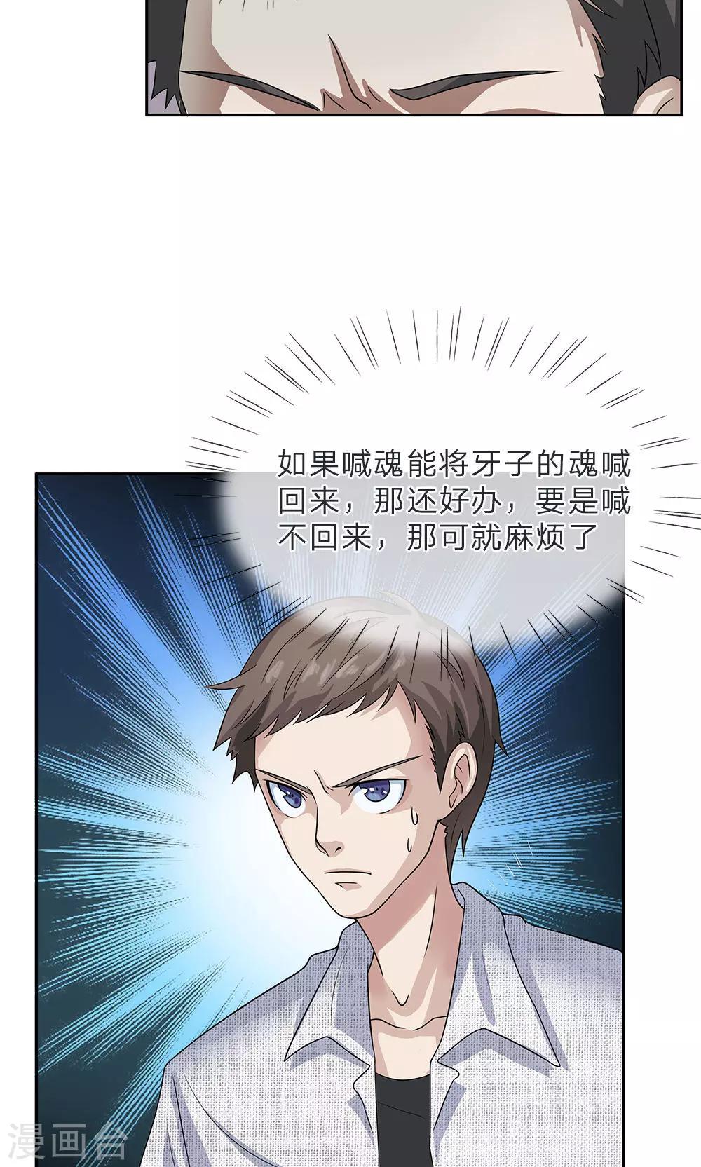 第10话 麻烦了14