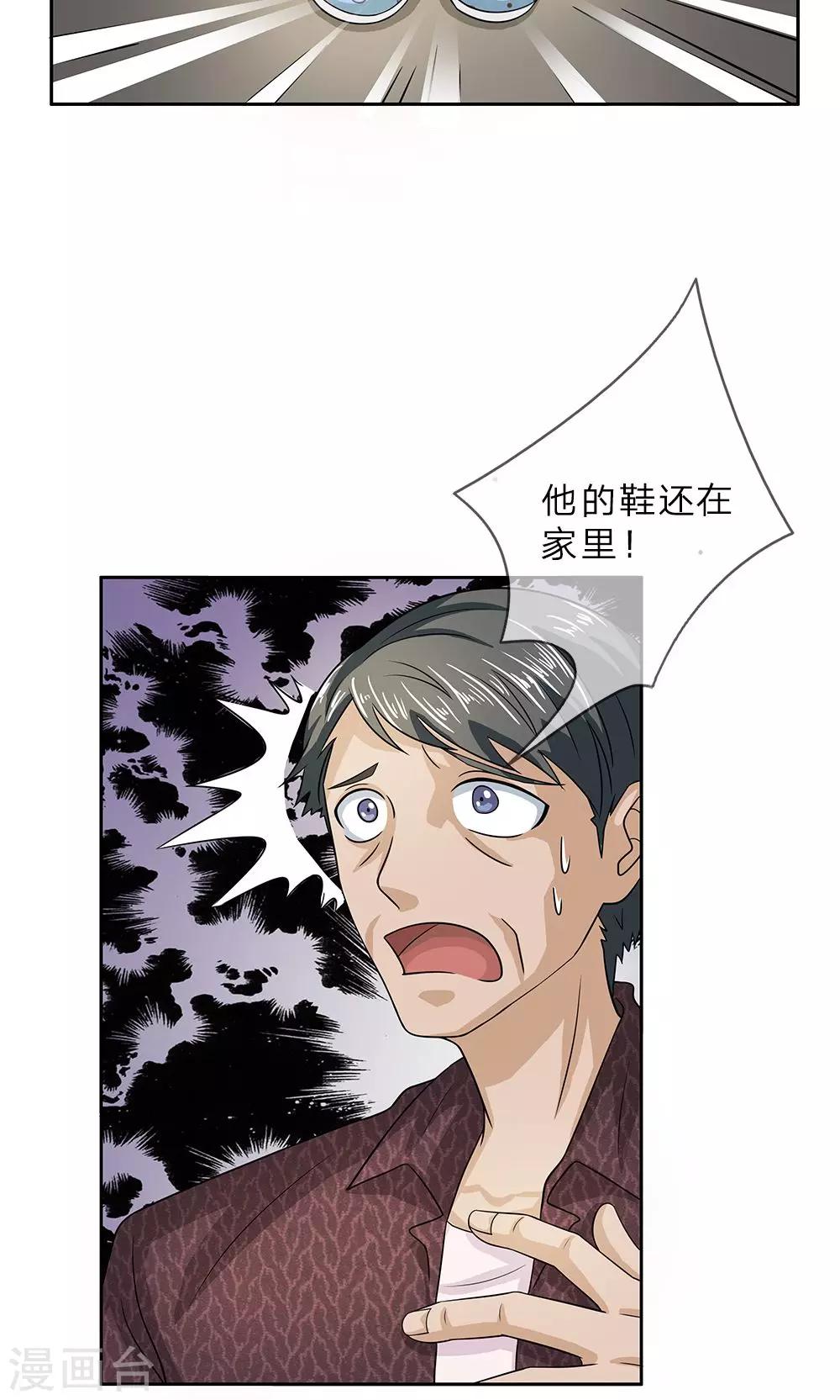 第18话 牙子不见了17