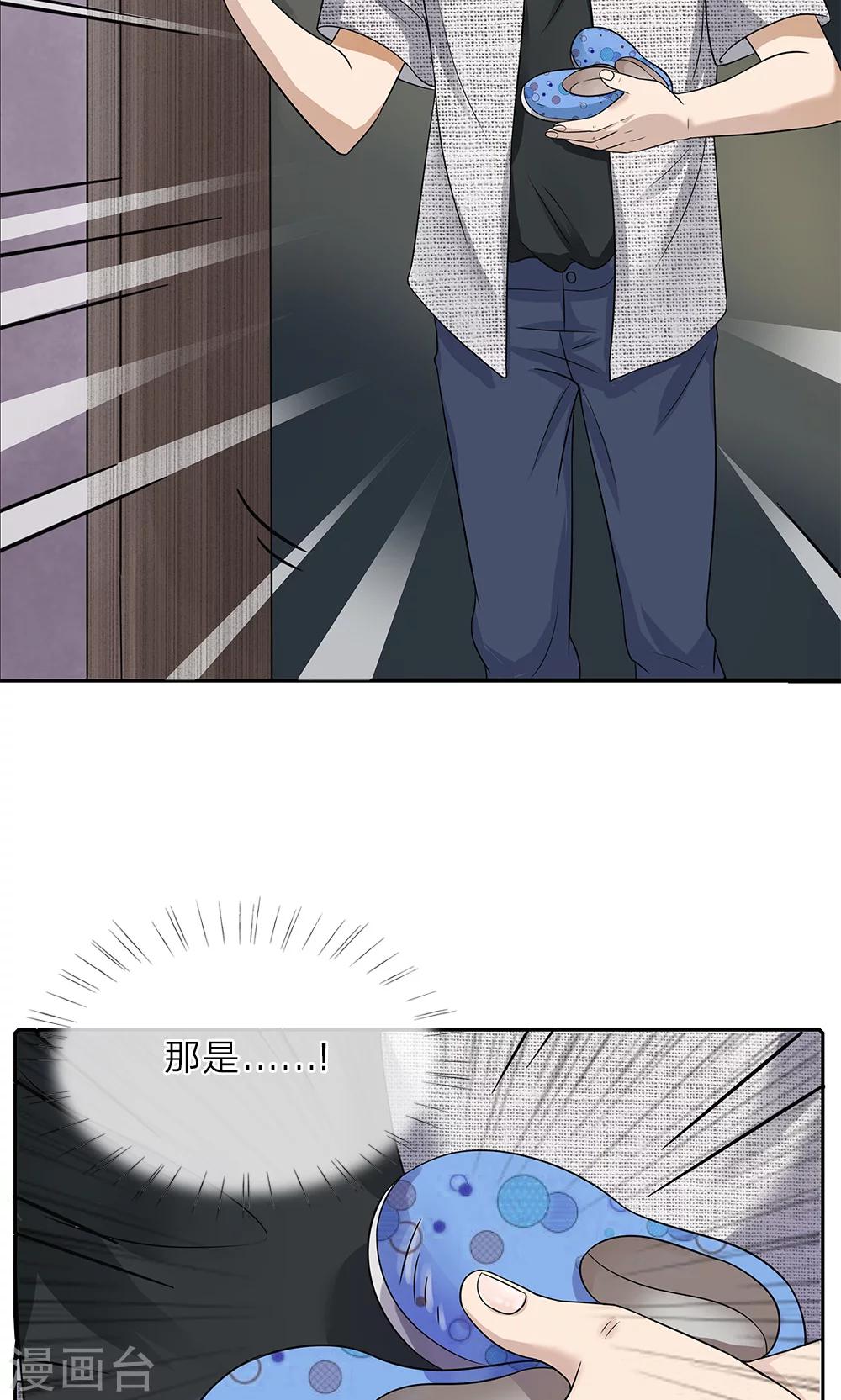 第15话 怪事连连10