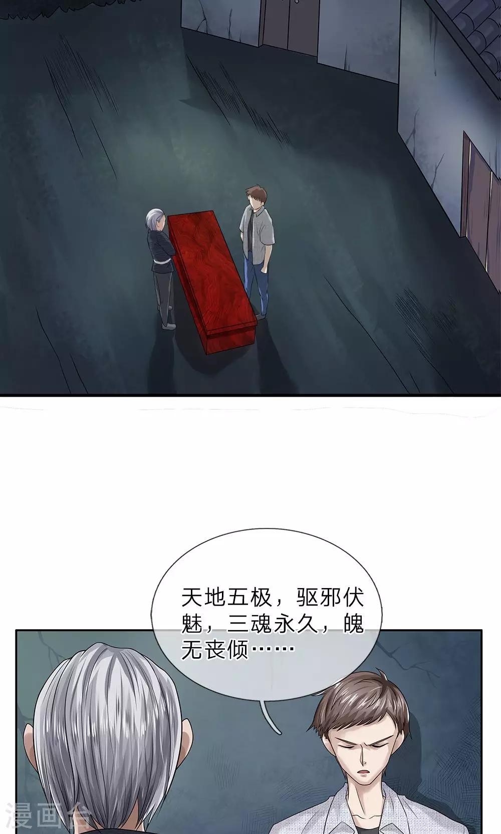 第18话 牙子不见了3