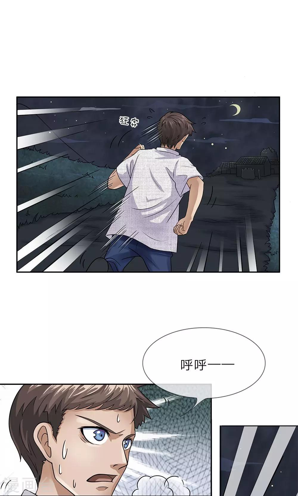 第16话 暴走的父亲0