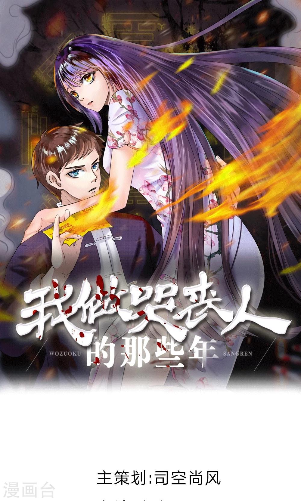 第7话 棺材渗血0