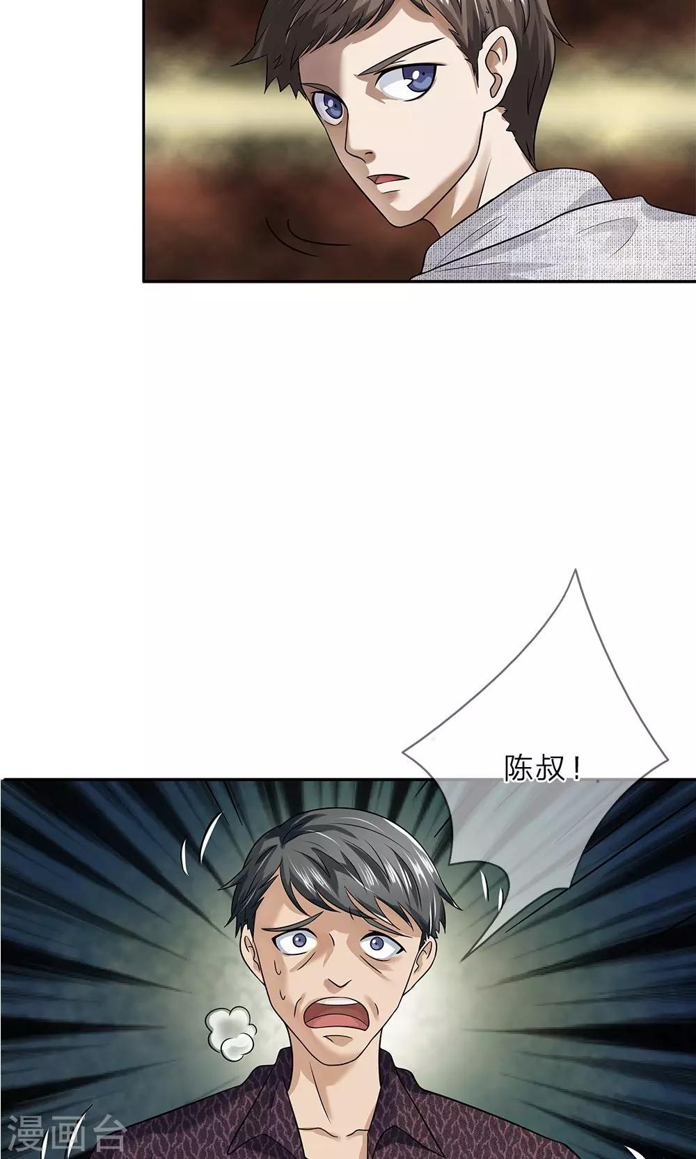 第18话 牙子不见了9