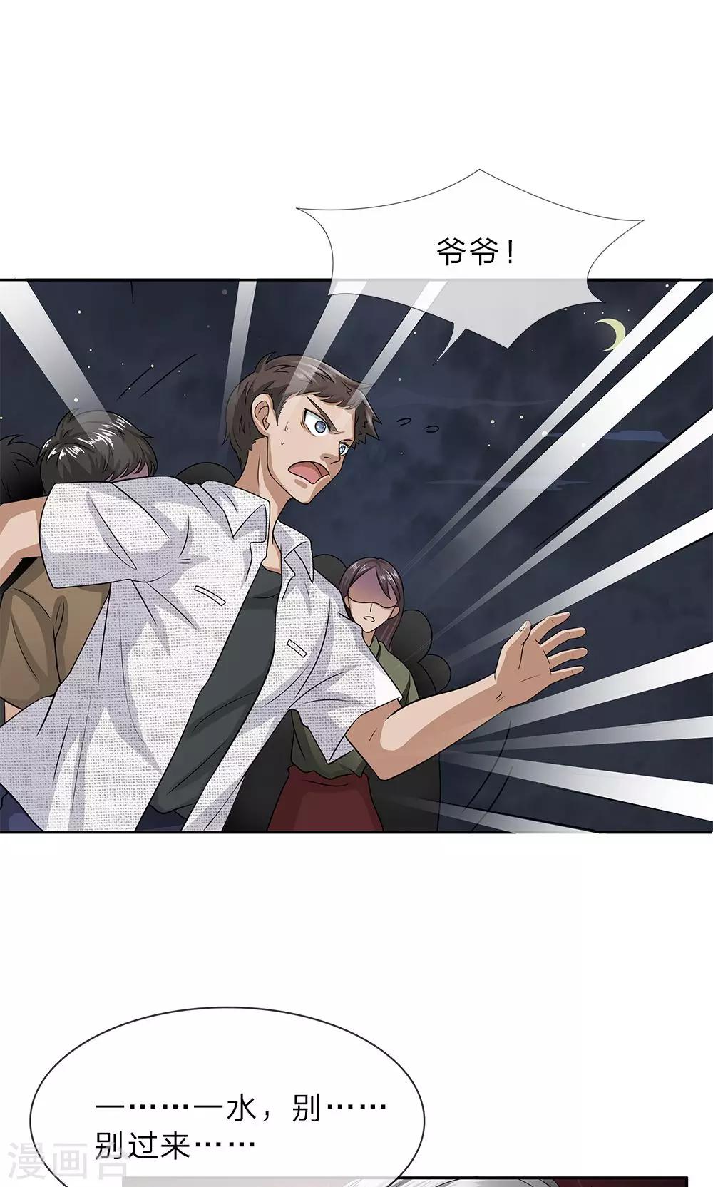 第16话 暴走的父亲6