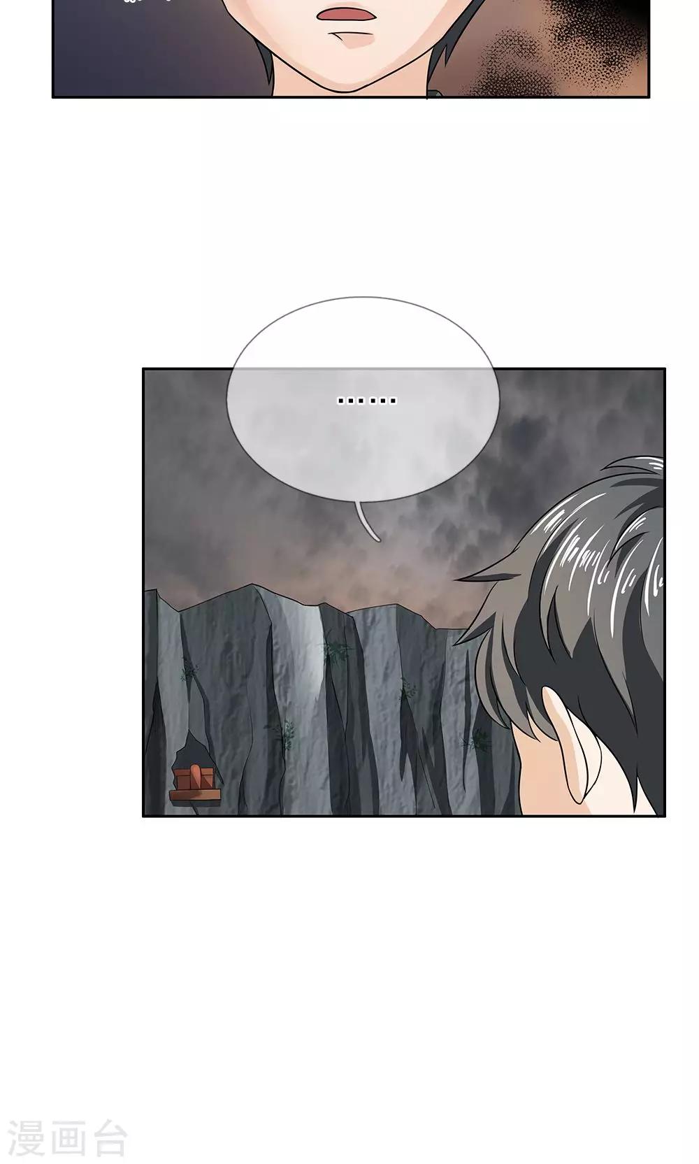第18话 牙子不见了27