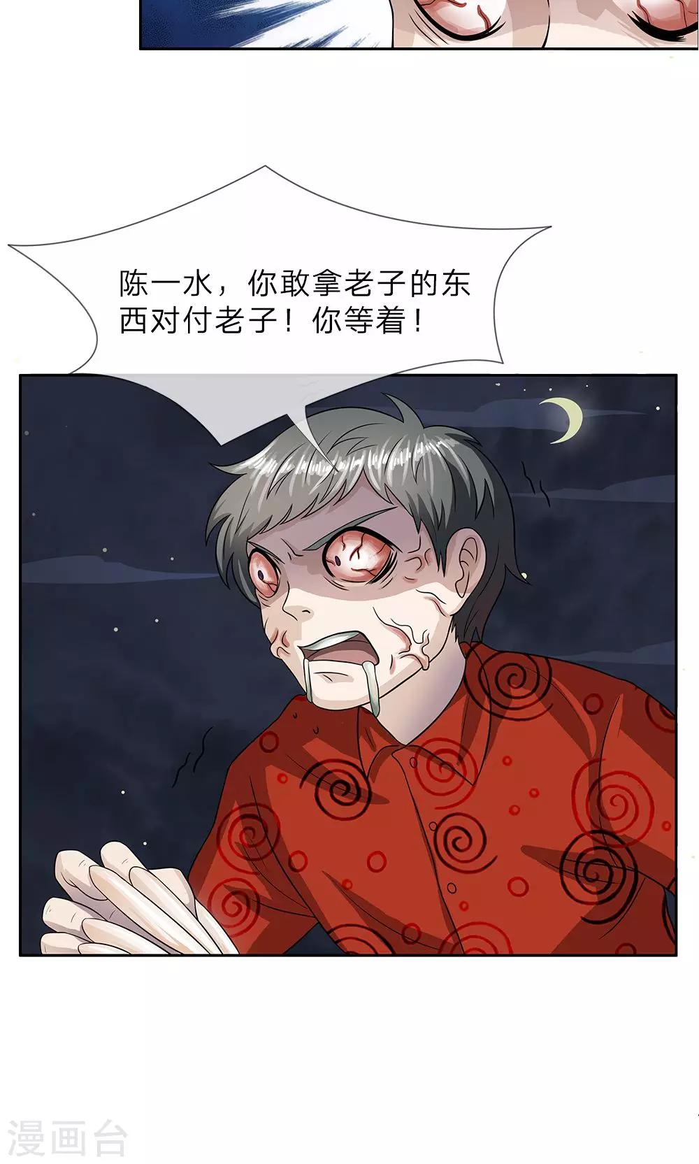 第14话 杀了你9