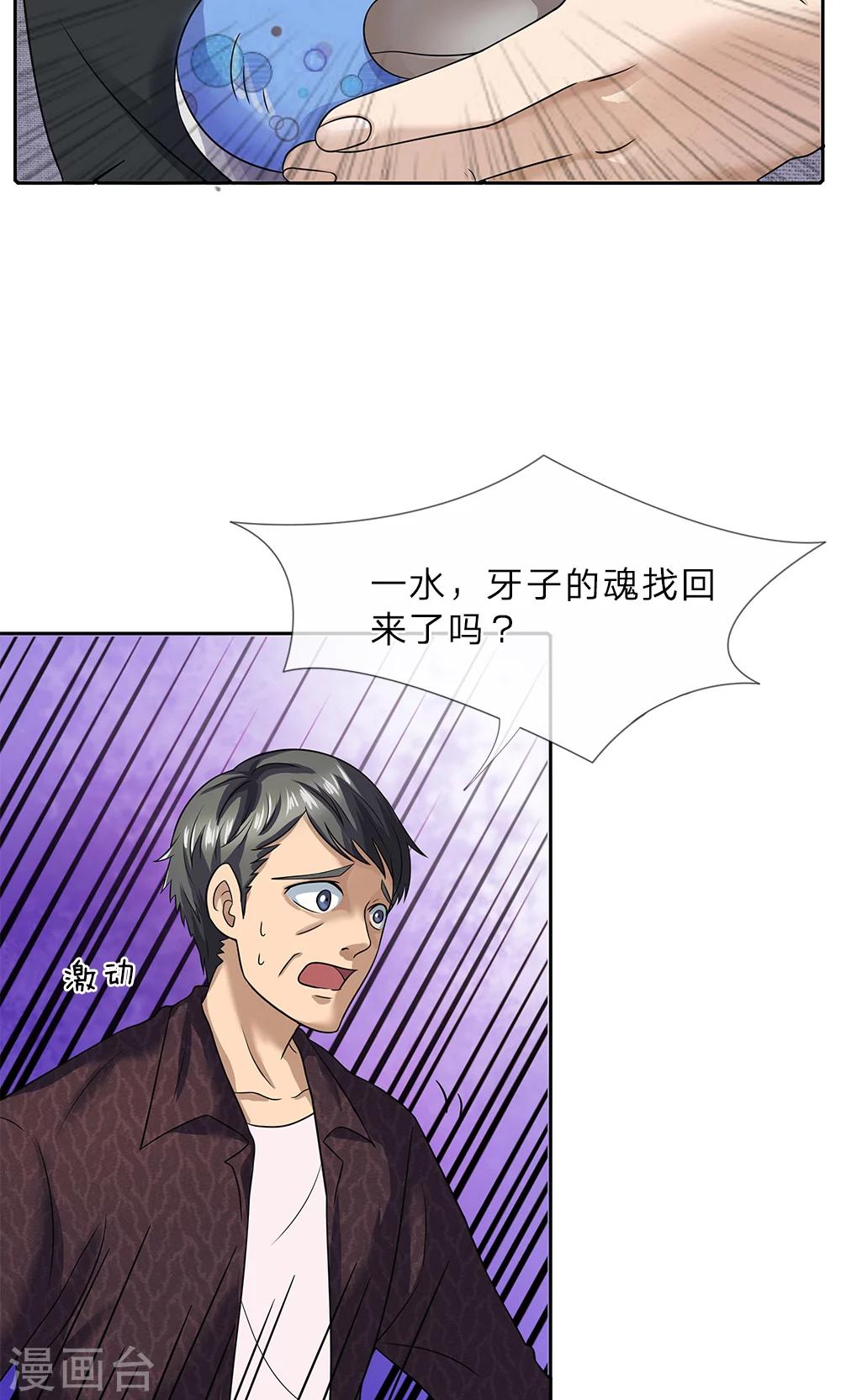 第15话 怪事连连11