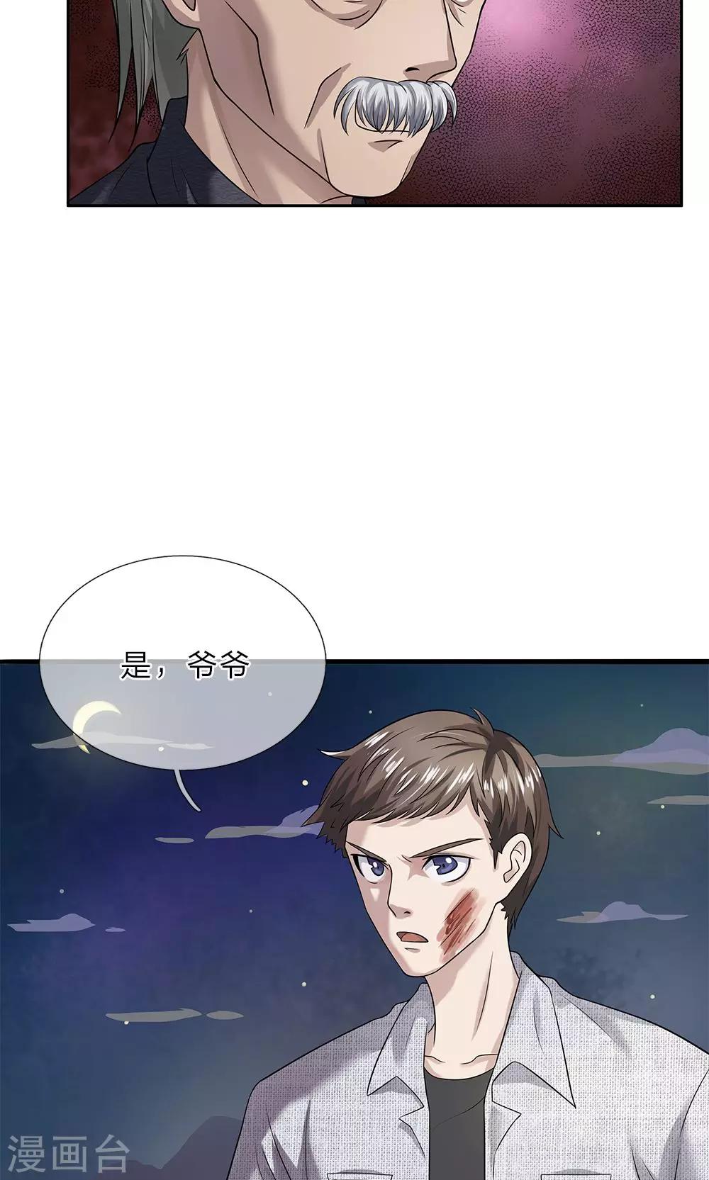 第18话 牙子不见了6