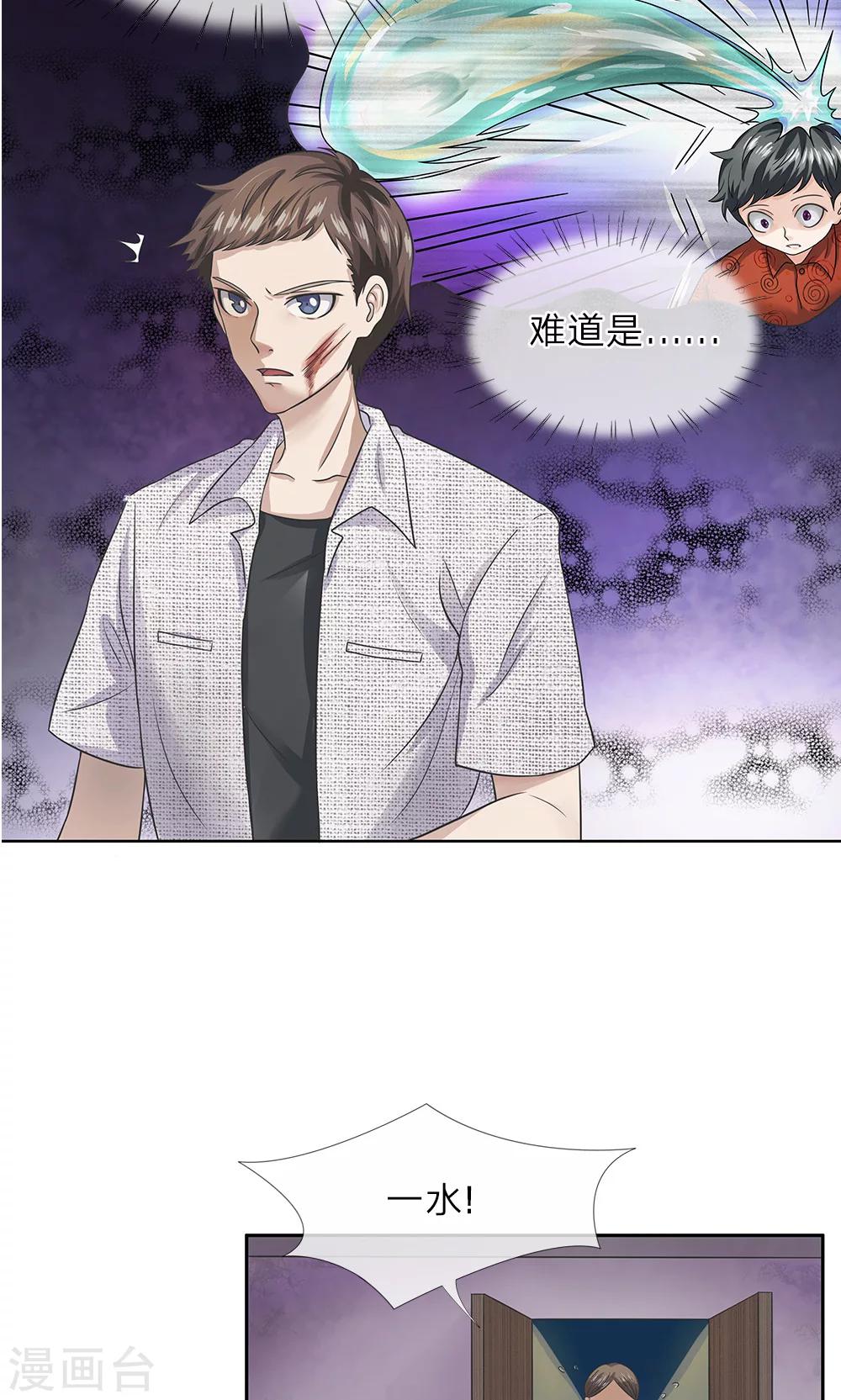 第15话 怪事连连16