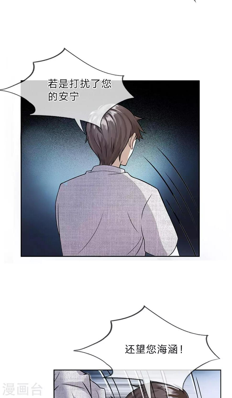 第6话 父亲的尸首12