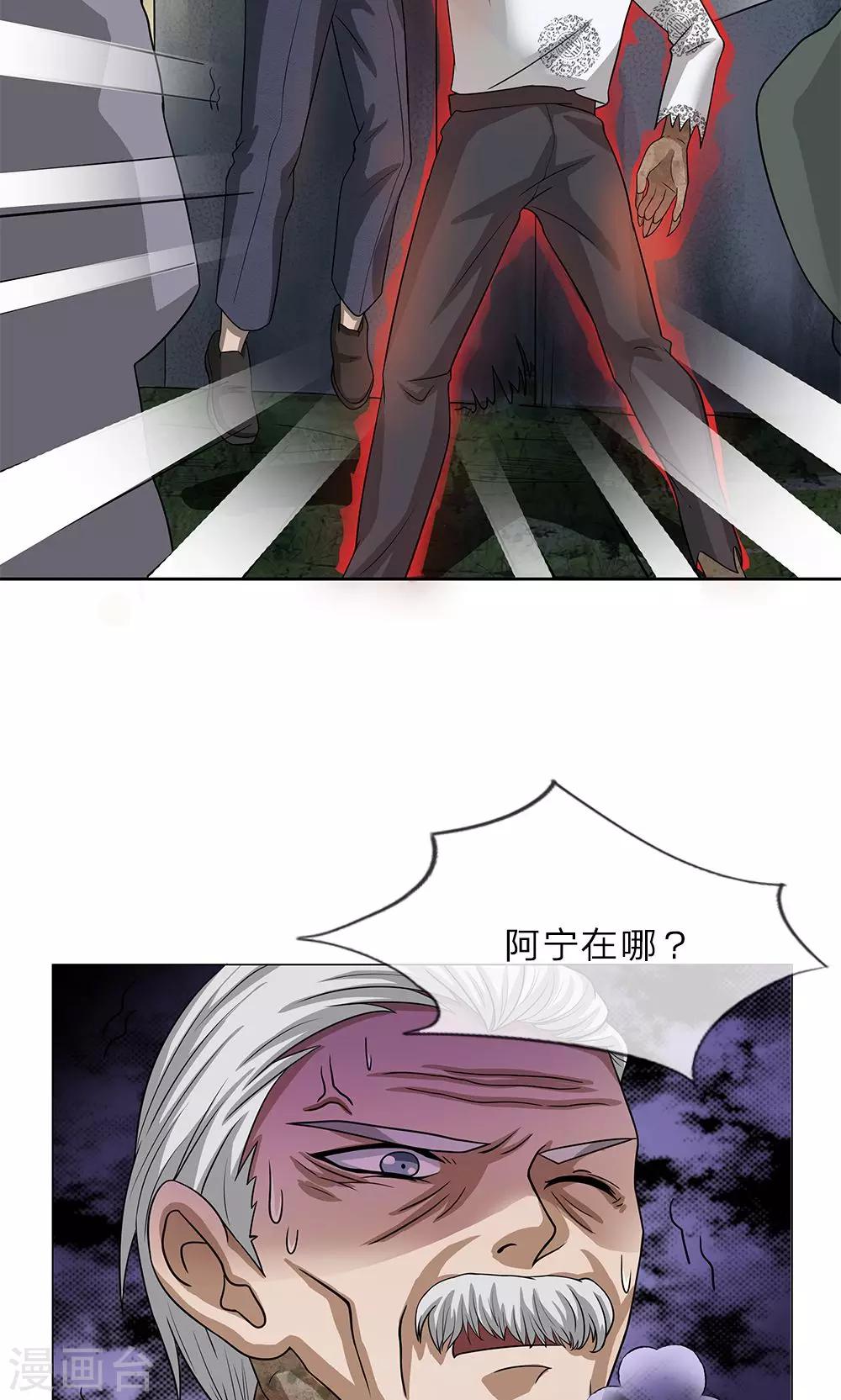 第16话 暴走的父亲4