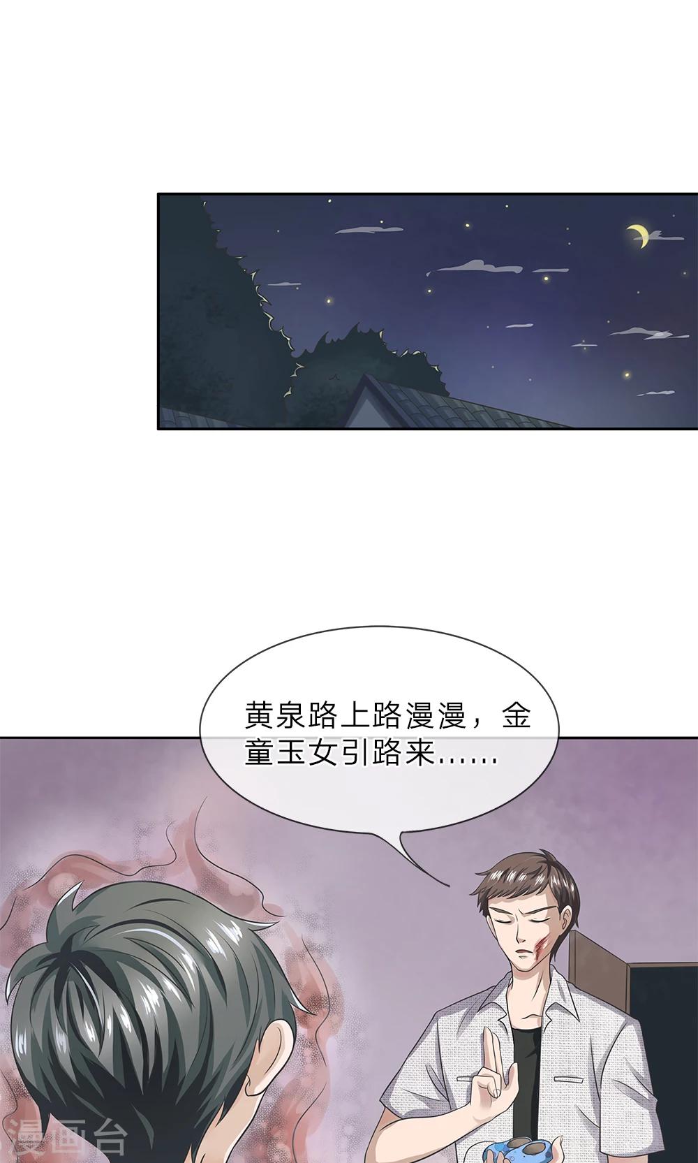 第15话 怪事连连13