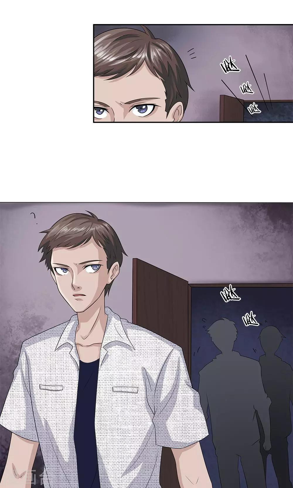 第9话 牙子出事了7