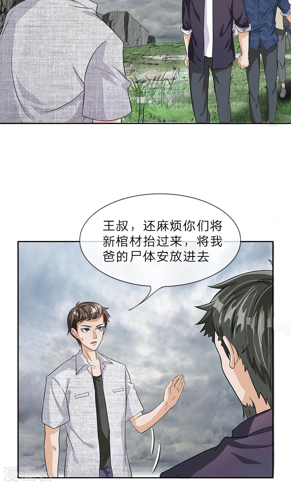 第7话 棺材渗血3