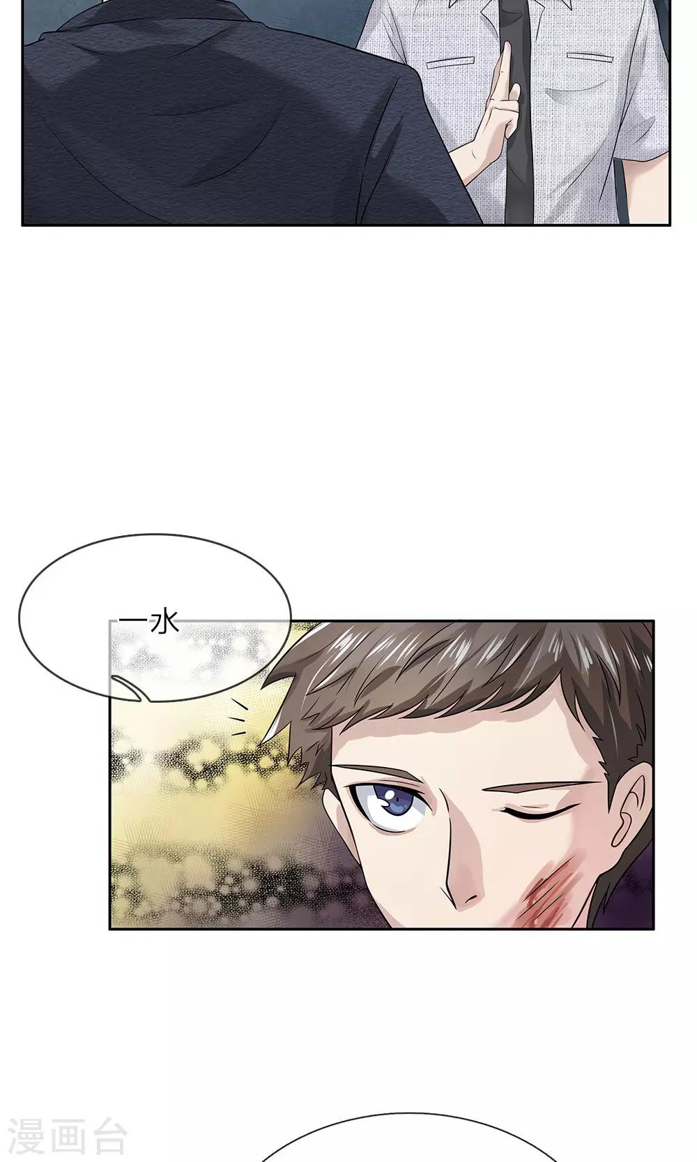 第18话 牙子不见了4