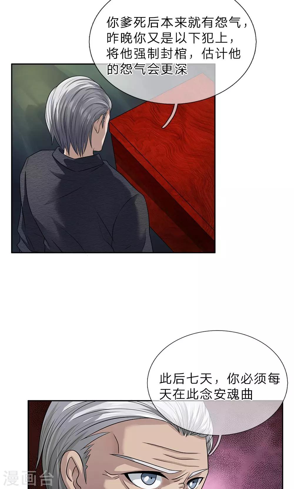 第18话 牙子不见了5